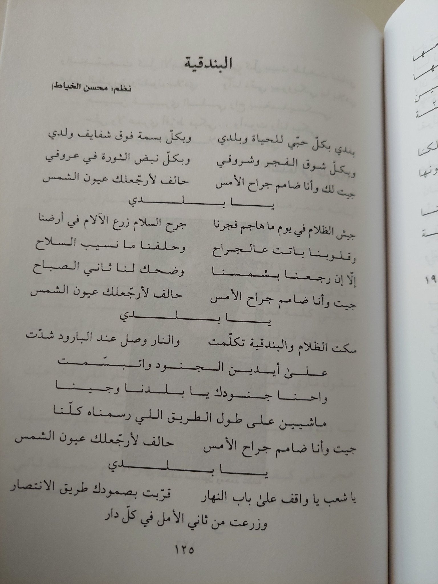 عبد الحليم حافظ حياته وفنه - هارد كفر ملحق بالصور - متجر كتب مصر - متجر كتب مصر