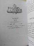 عبد الله النديم .. الإعداد الكاملة لمجلة التنكيت والتبكيت - متجر كتب مصر - المكتبة الفلسفية