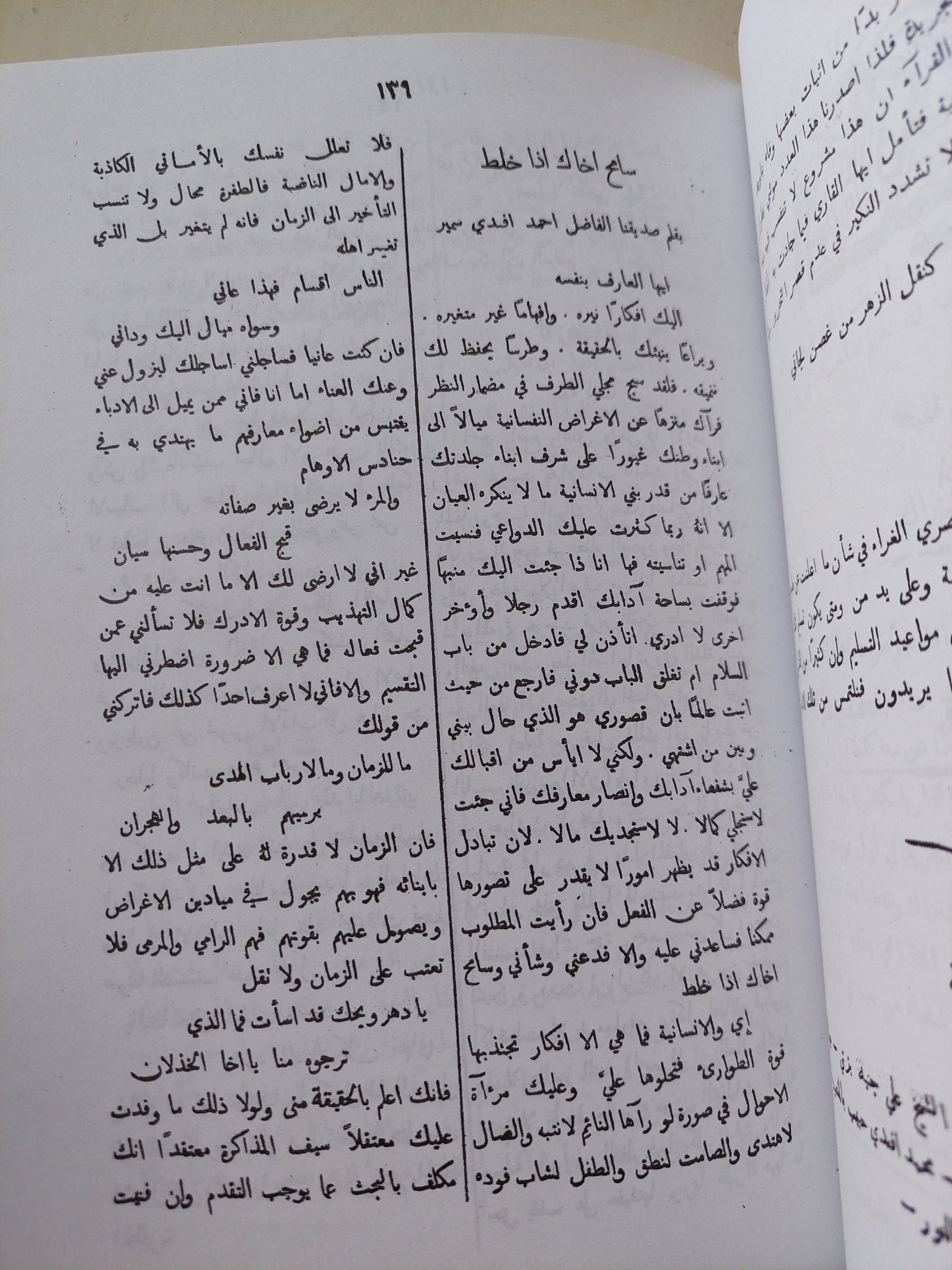 عبد الله النديم .. الإعداد الكاملة لمجلة التنكيت والتبكيت - متجر كتب مصر - المكتبة الفلسفية