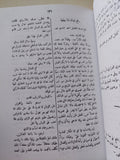 عبد الله النديم .. الإعداد الكاملة لمجلة التنكيت والتبكيت - متجر كتب مصر - المكتبة الفلسفية