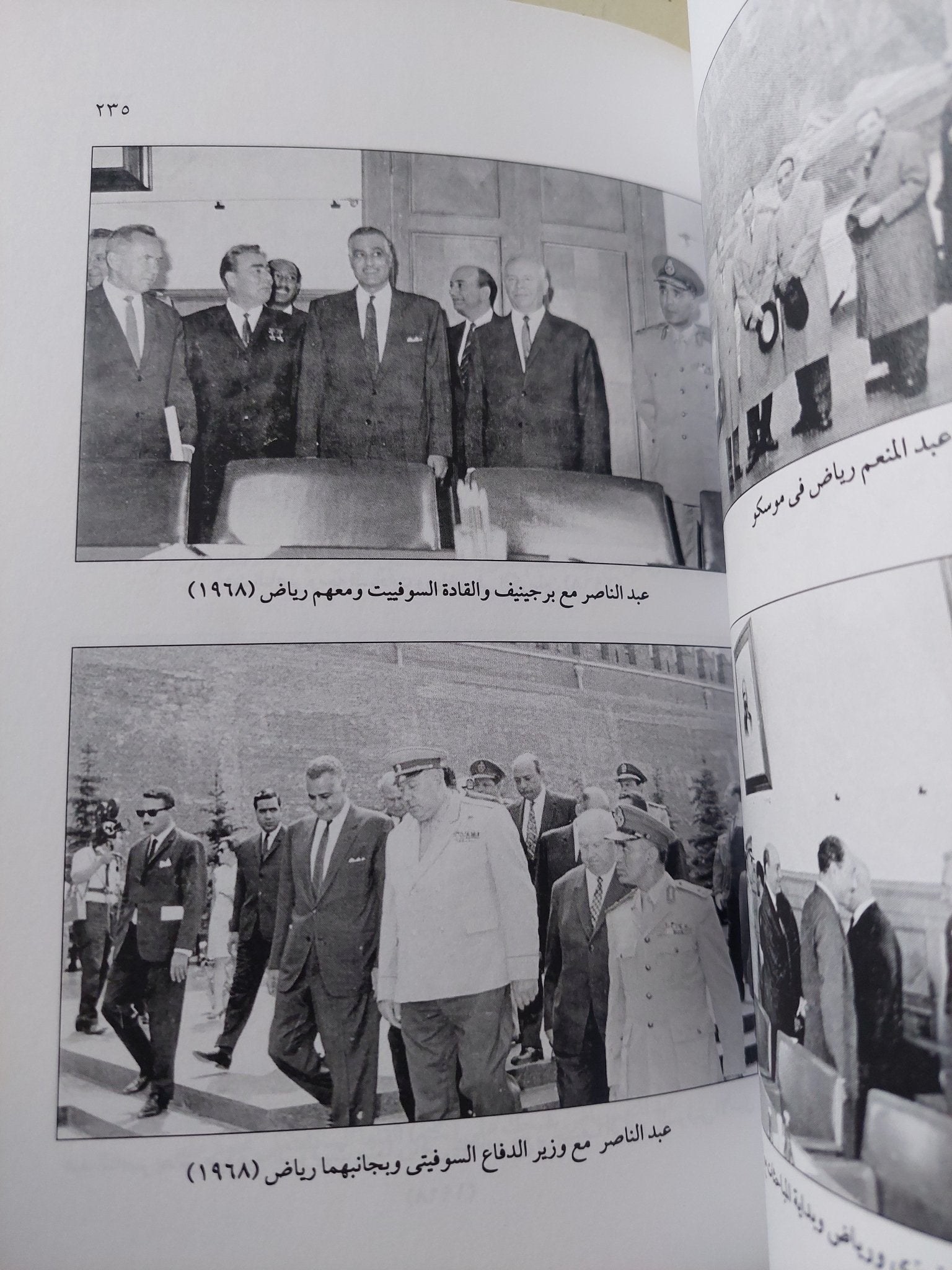 عبد المنعم رياض فارس الرحلة المستحيلة / محمد الشافعى ومحمد يوسف - ملحق بالصور - متجر كتب مصر - متجر كتب مصر