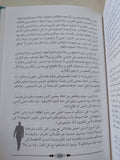 عبد الناصر المفترى عليه والمفترى علينا / أنيس منصور - هارد كفر - متجر كتب مصر - المكتبة الفلسفية