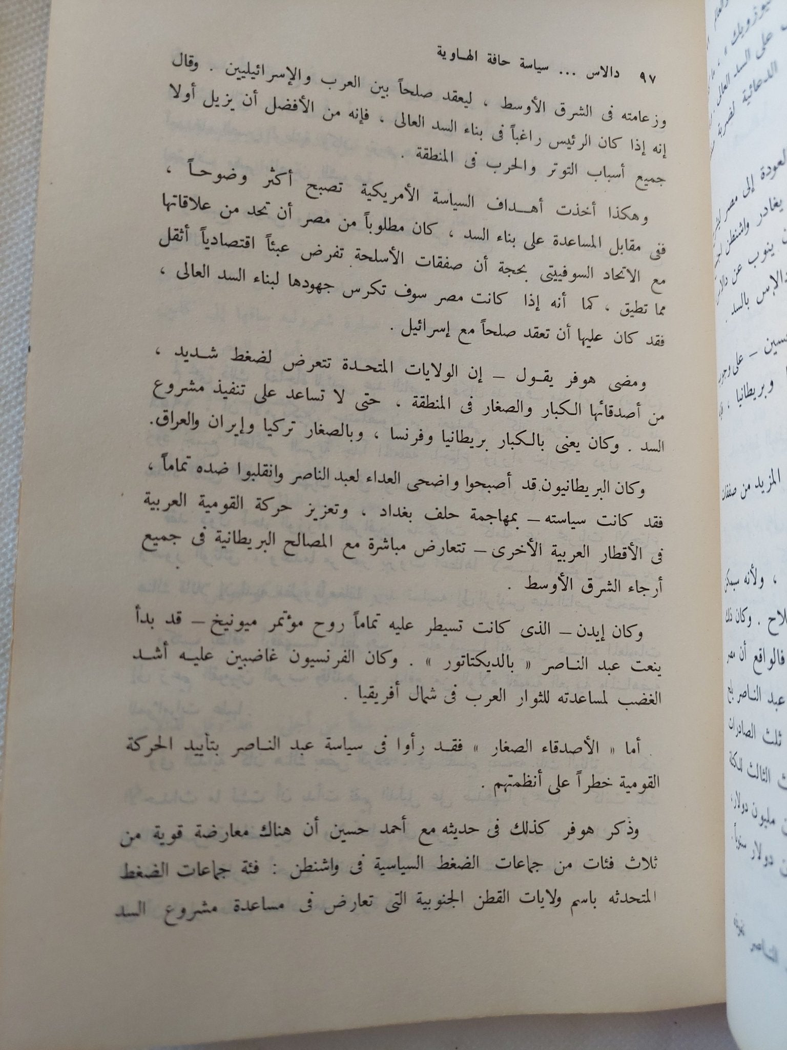 عبد الناصر والعالم / محمد حسنين هيكل - هارد كفر - متجر كتب مصر - المكتبة الفلسفية
