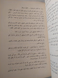 عبد الناصر والعالم / محمد حسنين هيكل - هارد كفر ملحق بالصور - متجر كتب مصر - متجر كتب مصر