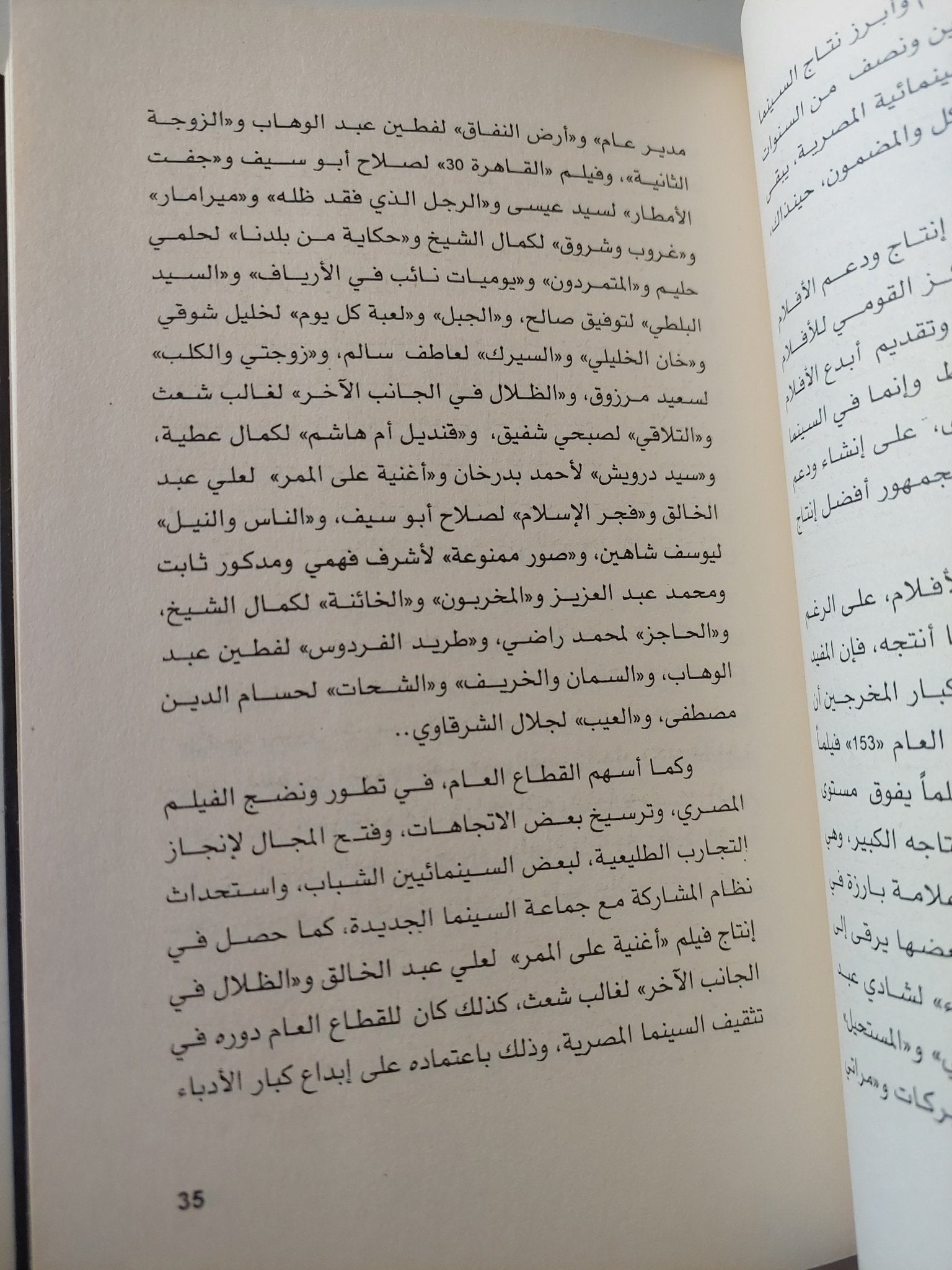 عبد الناصر والسينما .. إشكالية الرؤيا بين سينما السيرة وسينما المعتقل / جمعة قاجة - متجر كتب مصر - متجر كتب مصر