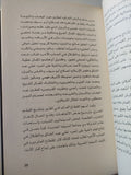 عبد الناصر والسينما .. إشكالية الرؤيا بين سينما السيرة وسينما المعتقل / جمعة قاجة - متجر كتب مصر - متجر كتب مصر