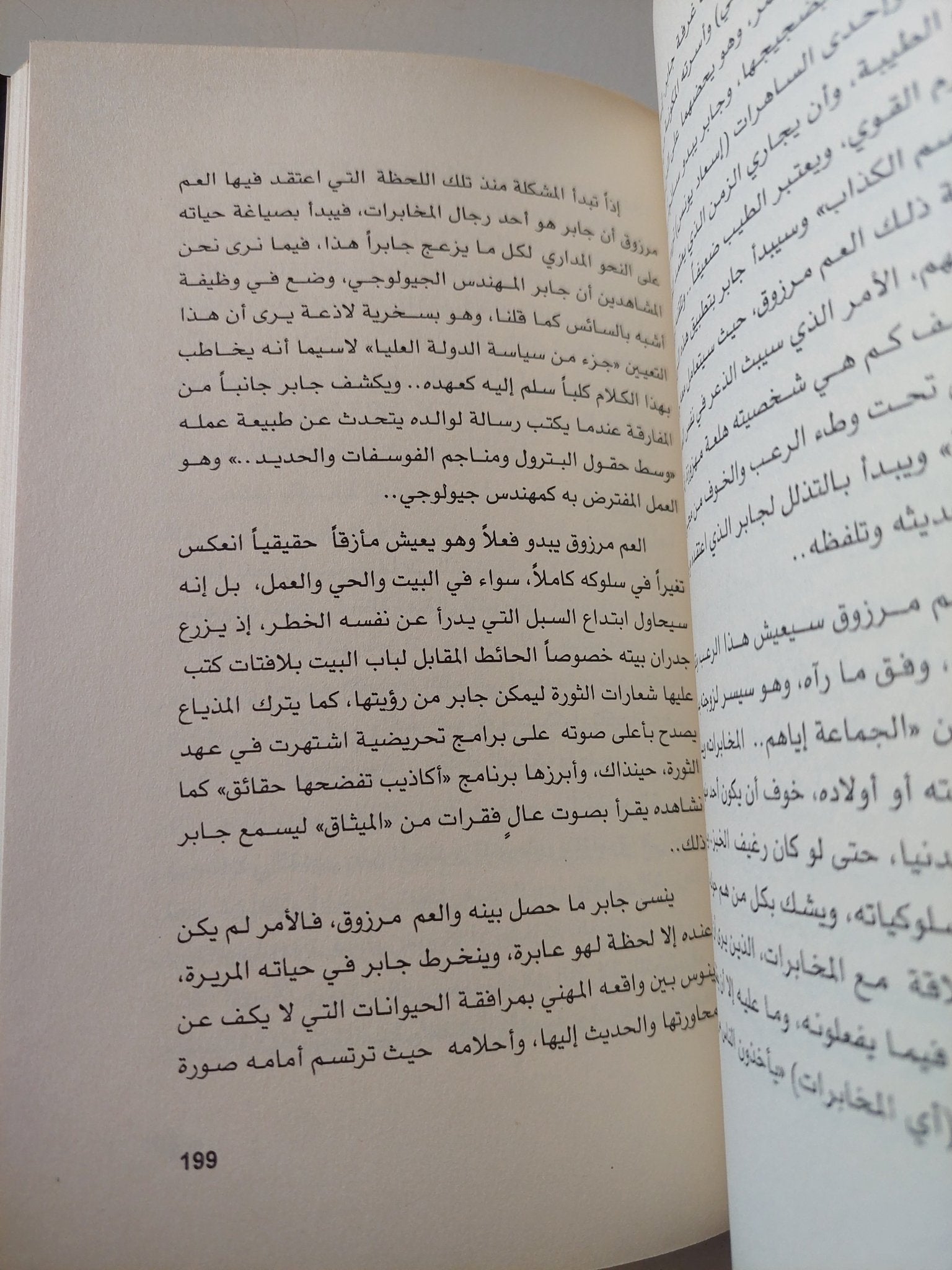 عبد الناصر والسينما .. إشكالية الرؤيا بين سينما السيرة وسينما المعتقل / جمعة قاجة - متجر كتب مصر - متجر كتب مصر