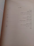عبد الناصر ومعركة الإستقلال الإقتصادي / ف. ا. لوتسكيفتش - متجر كتب مصر - متجر كتب مصر