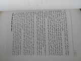 عبد الناصر وتحرير المشرق الغربى / فتحى الديب - ملحق بالخرائط والوثائق - متجر كتب مصر - المكتبة الفلسفية
