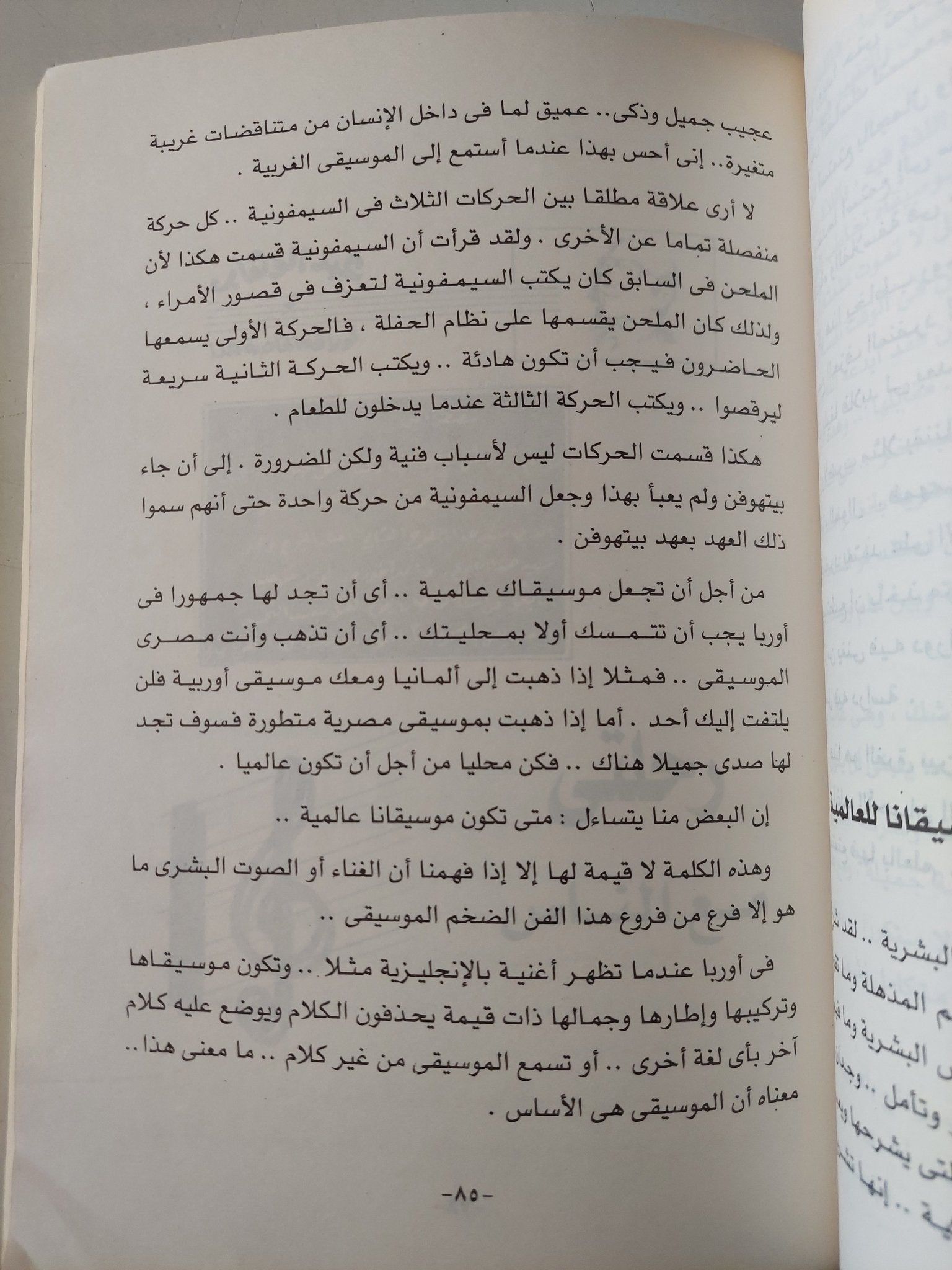 عبد الوهاب وأوراقه الخاصة جدا - ملحق بالصور - متجر كتب مصر - متجر كتب مصر