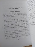 عبق العلم / سمير حنا صادق - متجر كتب مصر - المكتبة الفلسفية