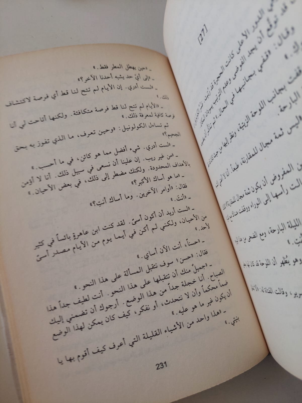 عبر النهر ونحو الأشجار / أرنست هيمنجواى - متجر كتب مصر - متجر كتب مصر