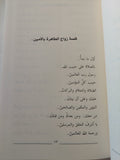 عبر من السيرة النبوية / هشام على حافظ - هارد كفر - متجر كتب مصر - المكتبة الفلسفية