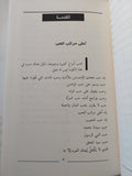 عبر من السيرة النبوية / هشام على حافظ - هارد كفر - متجر كتب مصر - المكتبة الفلسفية