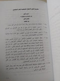 عدم دستورية قانون الاحوال الشخصية المطبق على المسيحيين / نبيل لوقا بباوى - متجر كتب مصر - متجر كتب مصر