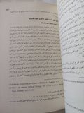 عهود بنى إسرائيل والقومية اليهودية / أحمد محمود هويدي - متجر كتب مصر - المكتبة الفلسفية
