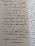 عهود بنى إسرائيل والقومية اليهودية / أحمد محمود هويدي - متجر كتب مصر - المكتبة الفلسفية