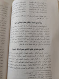 عجائب الآثار فى التراجم والأخبار / عبد الرحمن الجبرتى - ٨ أجزاء قطع كبير - متجر كتب مصر - متجر كتب مصر