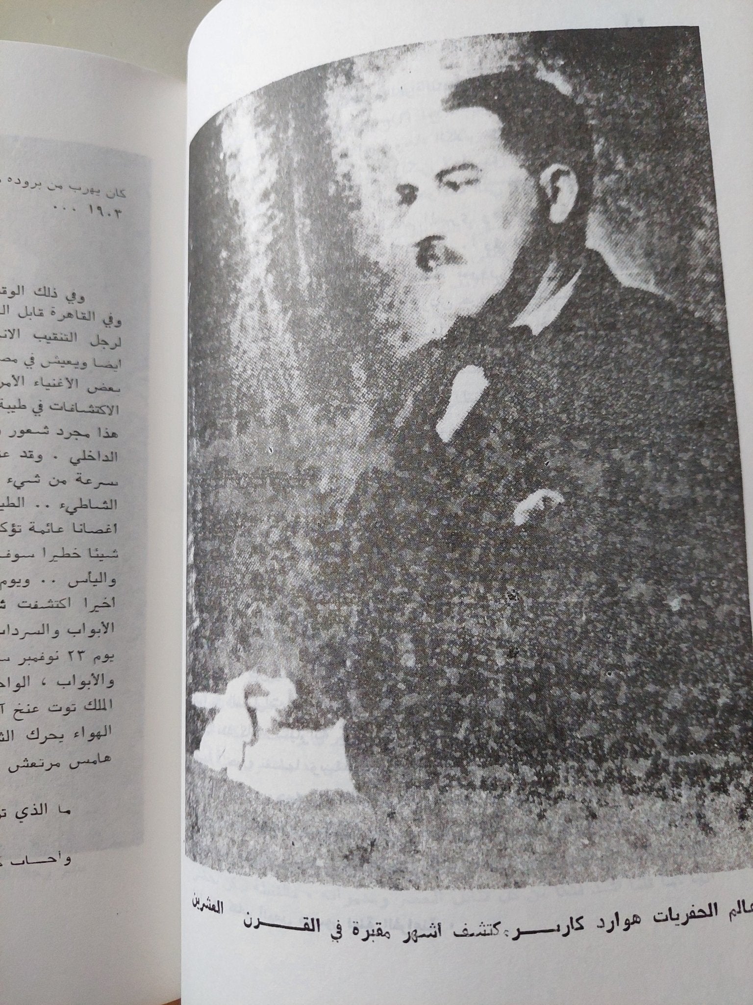 عجائب القاهرة وغرائبها / محمد صديق المزانى - متجر كتب مصر - متجر كتب مصر