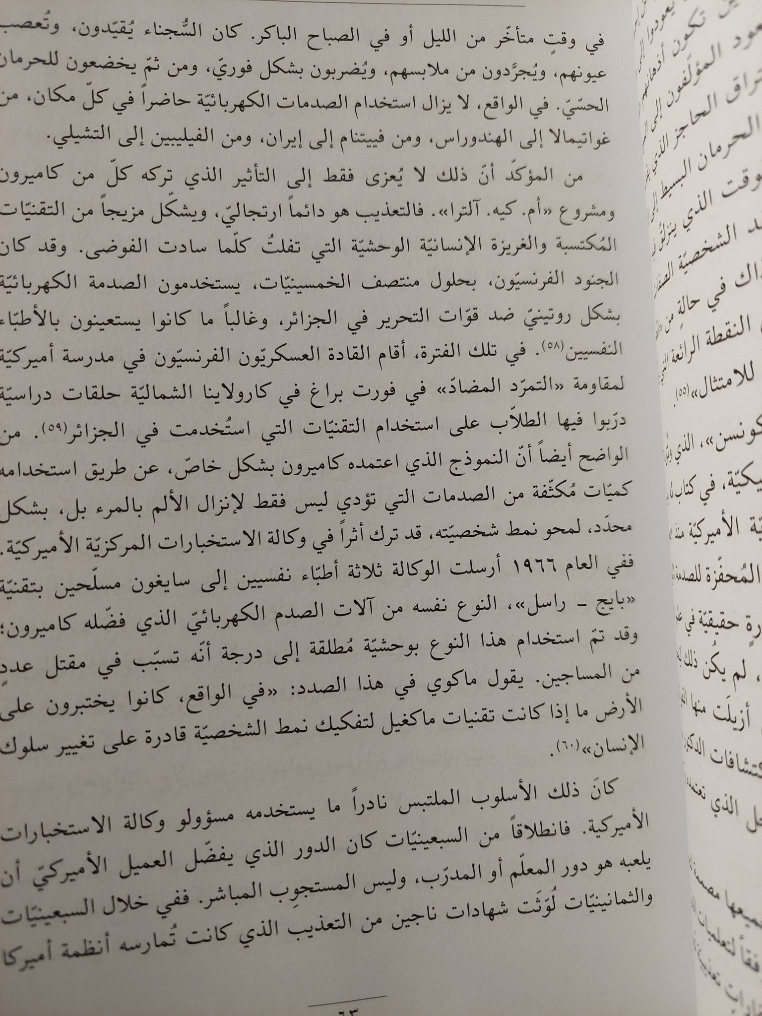عقيدة الصدمة .. صعود رأسمالية الكوارث / نعومى كلاين - هارد كفر - متجر كتب مصر - متجر كتب مصر
