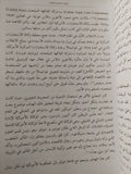 عقيدة الصدمة .. صعود رأسمالية الكوارث / نعومى كلاين - هارد كفر - متجر كتب مصر - متجر كتب مصر