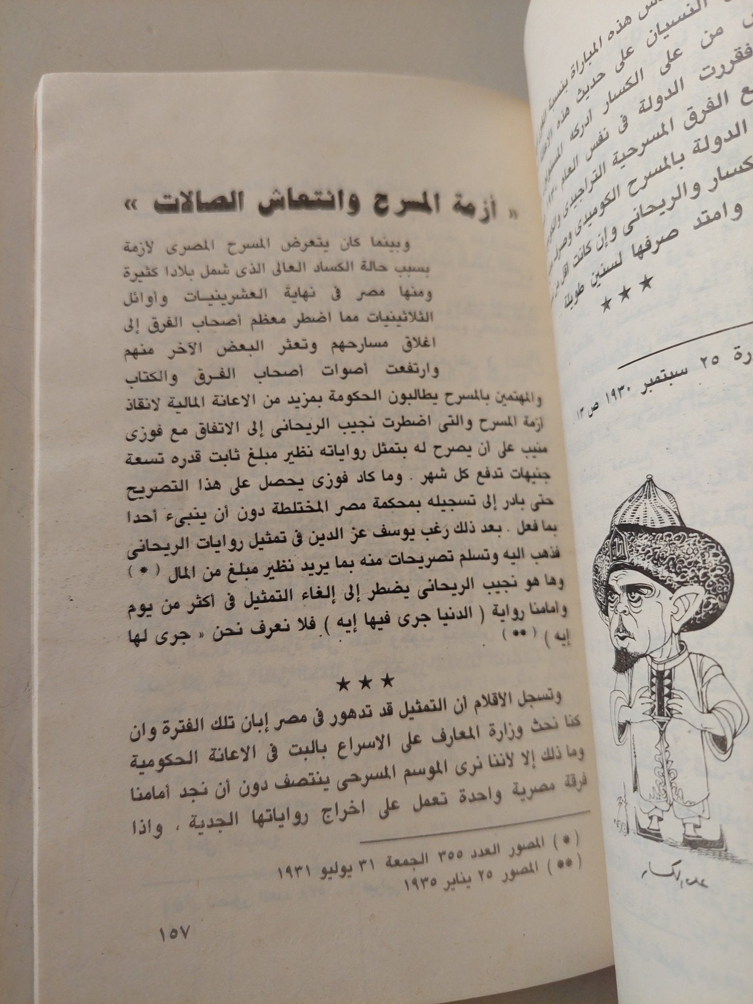 على الكسار بربرى مصر الوحيد / ماجد الكسار - متجر كتب مصر - متجر كتب مصر