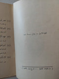 على ضفاف النيل / محمد مبروك نافع - طبعة ١٩٣٠ - متجر كتب مصر - متجر كتب مصر