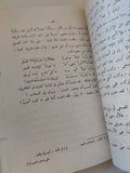على هامش السيرة ج1 / طه حسين - متجر كتب مصر - متجر كتب مصر