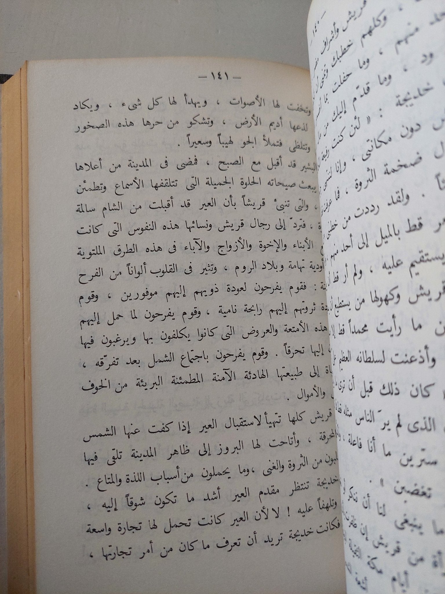 على هامش السيرة / طه حسين - ٣ أجزاء هارد كفر في مجلد واحد - متجر كتب مصر - متجر كتب مصر