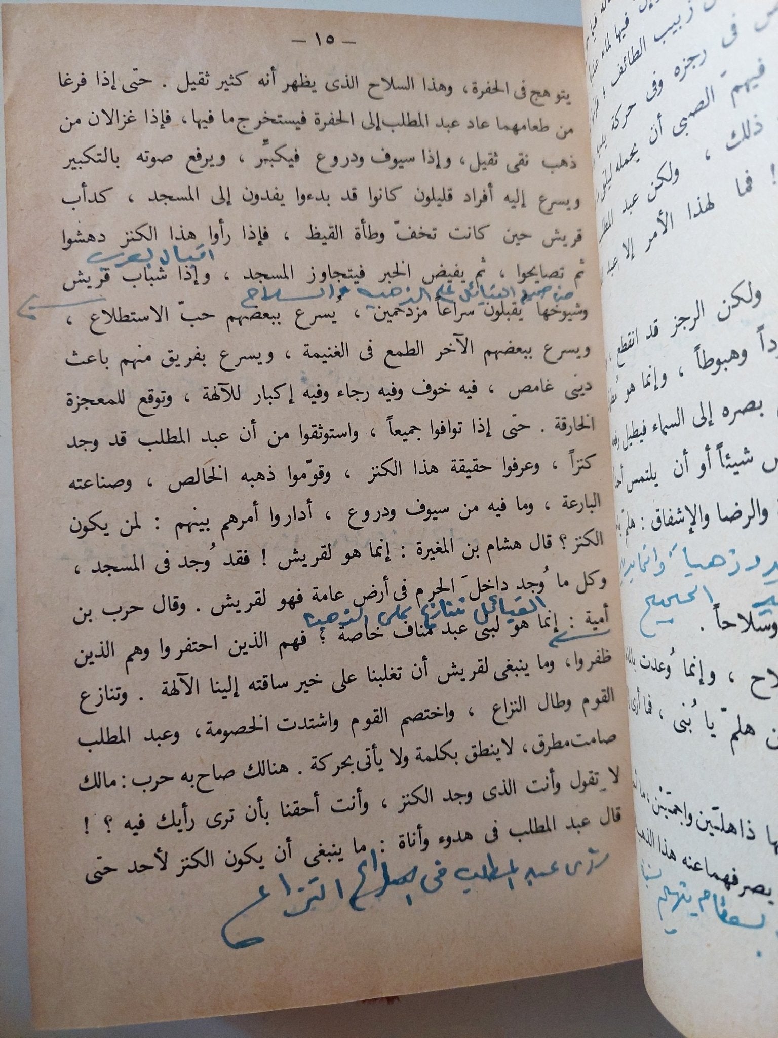 على هامش السيرة / طه حسين - ٣ أجزاء هارد كفر في مجلد واحد - متجر كتب مصر - متجر كتب مصر
