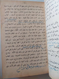 على هامش السيرة / طه حسين - ٣ أجزاء هارد كفر في مجلد واحد - متجر كتب مصر - متجر كتب مصر