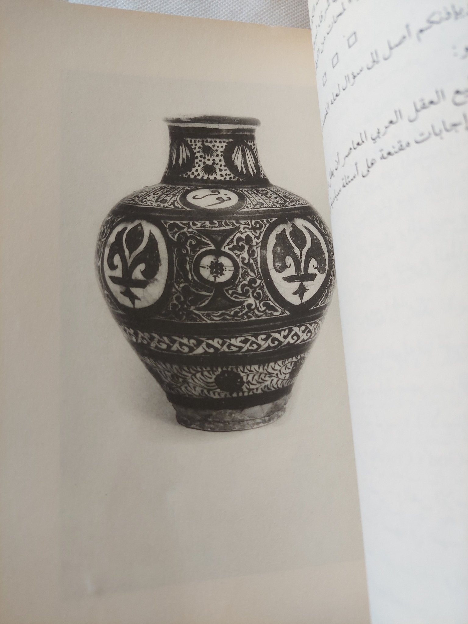 على هامش صراع الحضارات / محمد حسنين هيكل - متجر كتب مصر - المكتبة الفلسفية