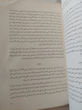على ماهر باشا ونهاية الليبرالية فى مصر / محمد الجوادى - متجر كتب مصر - المكتبة الفلسفية