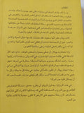 على نهر بييدرا هناك جلست فبكيت / باولو كويلو - متجر كتب مصر - المكتبة الفلسفية