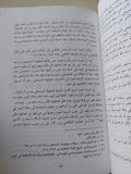 علاقات الدولة الفاطمية بالدول الإسلامية والأجنبية / خضر أحمد عطالله - متجر كتب مصر - المكتبة الفلسفية
