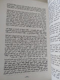 علاقات خطرة .. القصة الخفية للعلاقات السرية الأمريكية الإسرائيلية / اندرو وليلى كوكبيرن - متجر كتب مصر - المكتبة الفلسفية