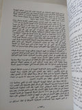 علاقات خطرة .. القصة الخفية للعلاقات السرية الأمريكية الإسرائيلية / اندرو وليلى كوكبيرن - متجر كتب مصر - المكتبة الفلسفية