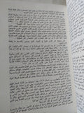 علاقات خطرة: القصة الخفية للعلاقات السرية الأمريكية الإسرائيلية / اندرو وليسلى كوكبيرن - متجر كتب مصر - المكتبة الفلسفية
