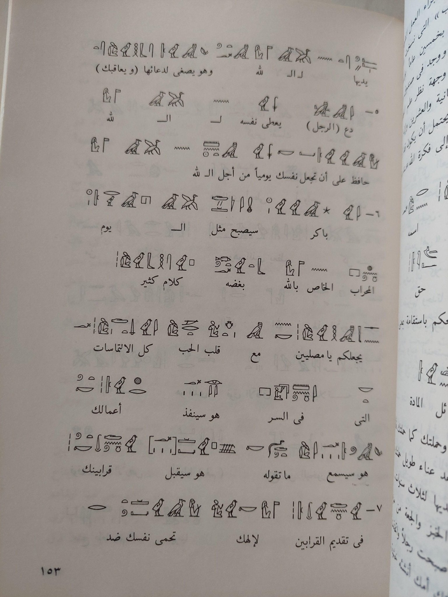 آلهة المصريين / والاس بدج - متجر كتب مصر - متجر كتب مصر