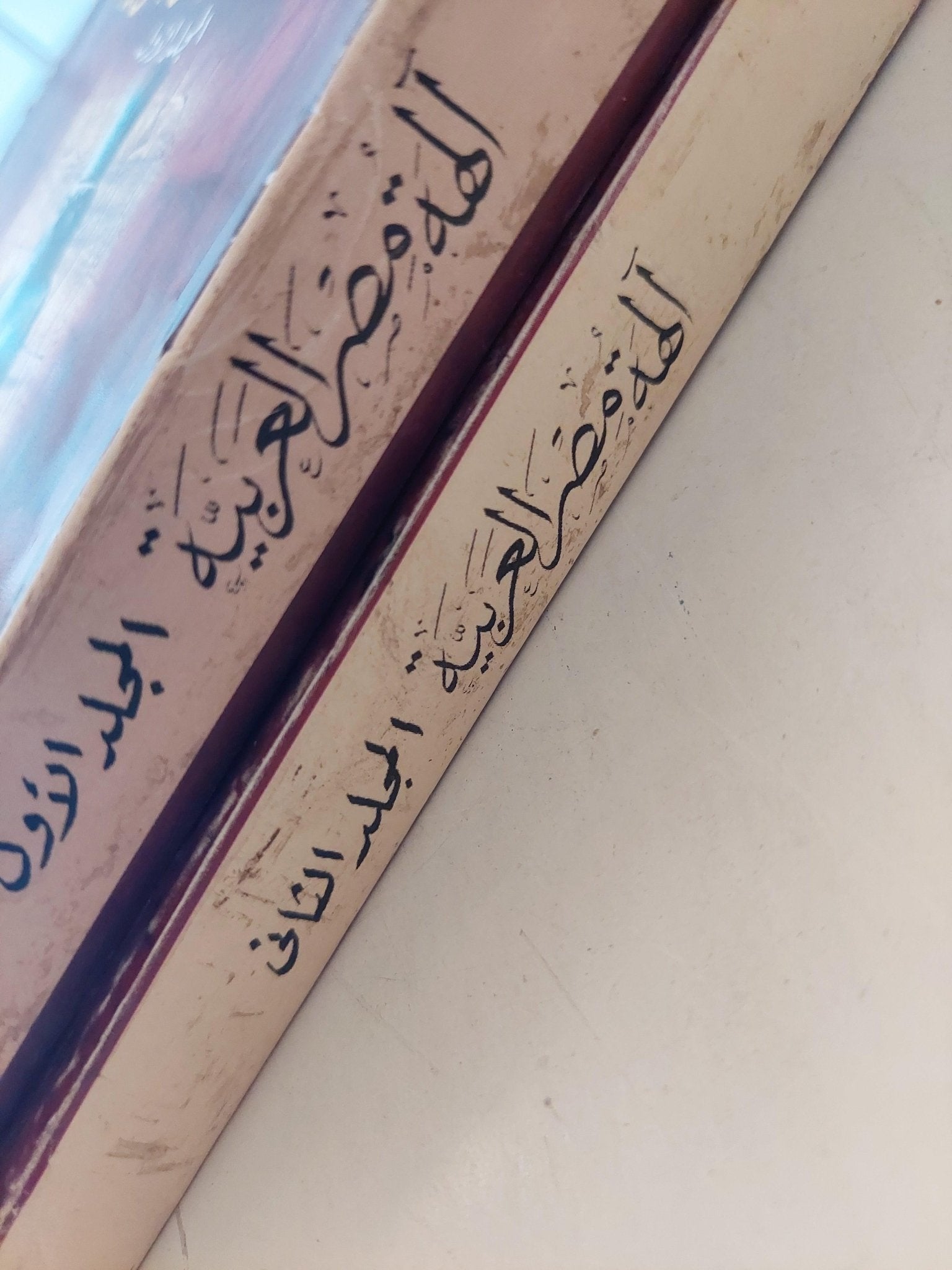 آلهة مصر العربية / جزئين - متجر كتب مصر - متجر كتب مصر