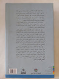 علم الأديان .. مساهمة فى التأسيس / ميشال مسلان - متجر كتب مصر - المكتبة الفلسفية