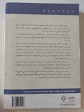 علم الأديان .. تاريخه مكوناته مناهجه أعلامه حاضره مستقبله / خزعل الماجدى - متجر كتب مصر - المكتبة الفلسفية
