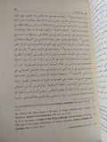 علم الإجتماع والإسلام .. دراسة نقدية لفكر ماكس فيبر / براين تيرنر - متجر كتب مصر - المكتبة الفلسفية