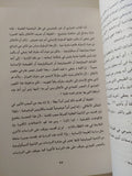 علم الأخلاق الإسلامية - متجر كتب مصر - المكتبة الفلسفية