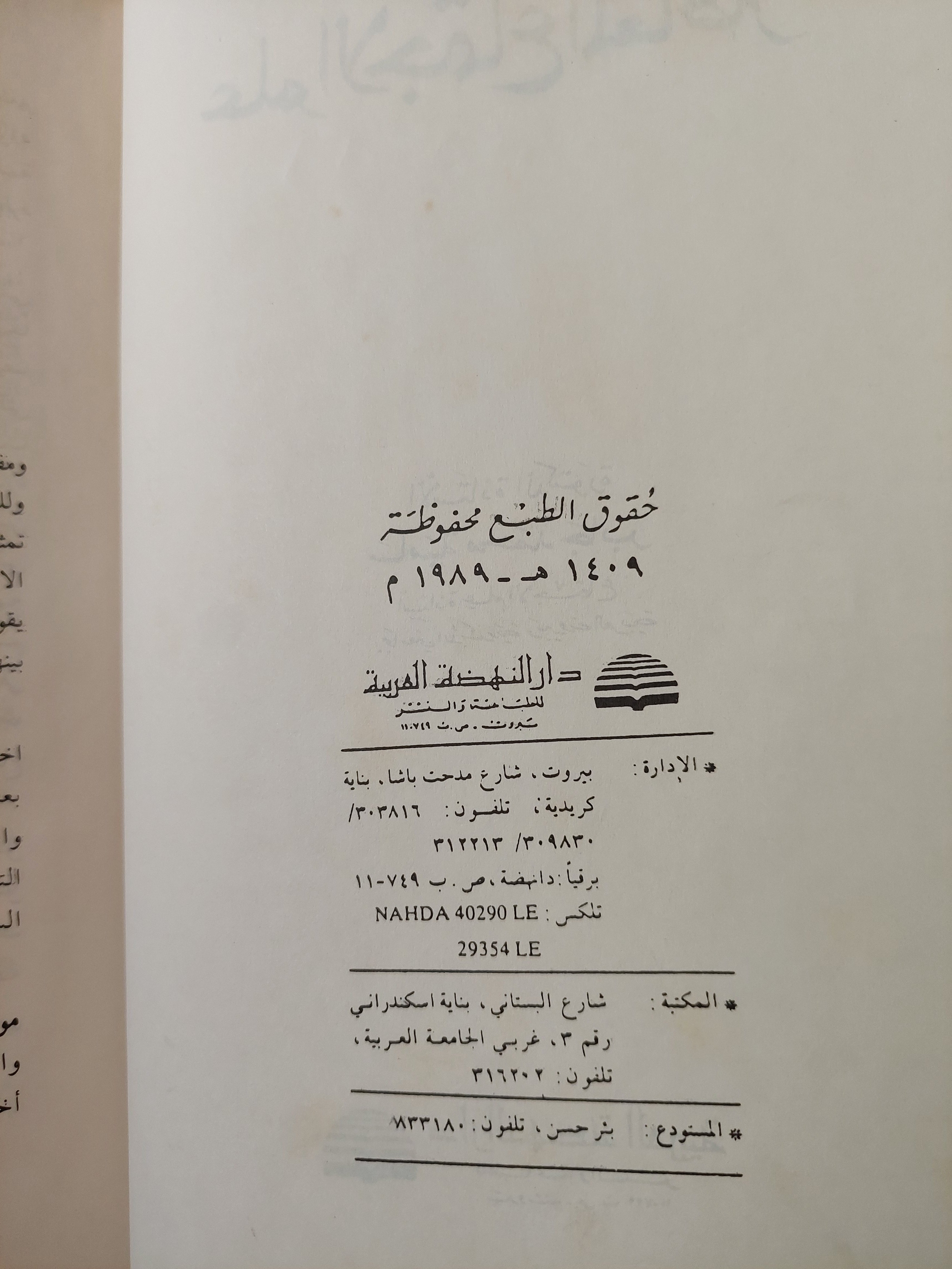 علم الإجتماع المعاصر / سامية محمد جابر - متجر كتب مصر - متجر كتب مصر