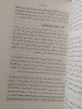 علم الفولكلور : دراسة المعتقدات الشعبية ج2 ط1 - متجر كتب مصر - متجر كتب مصر