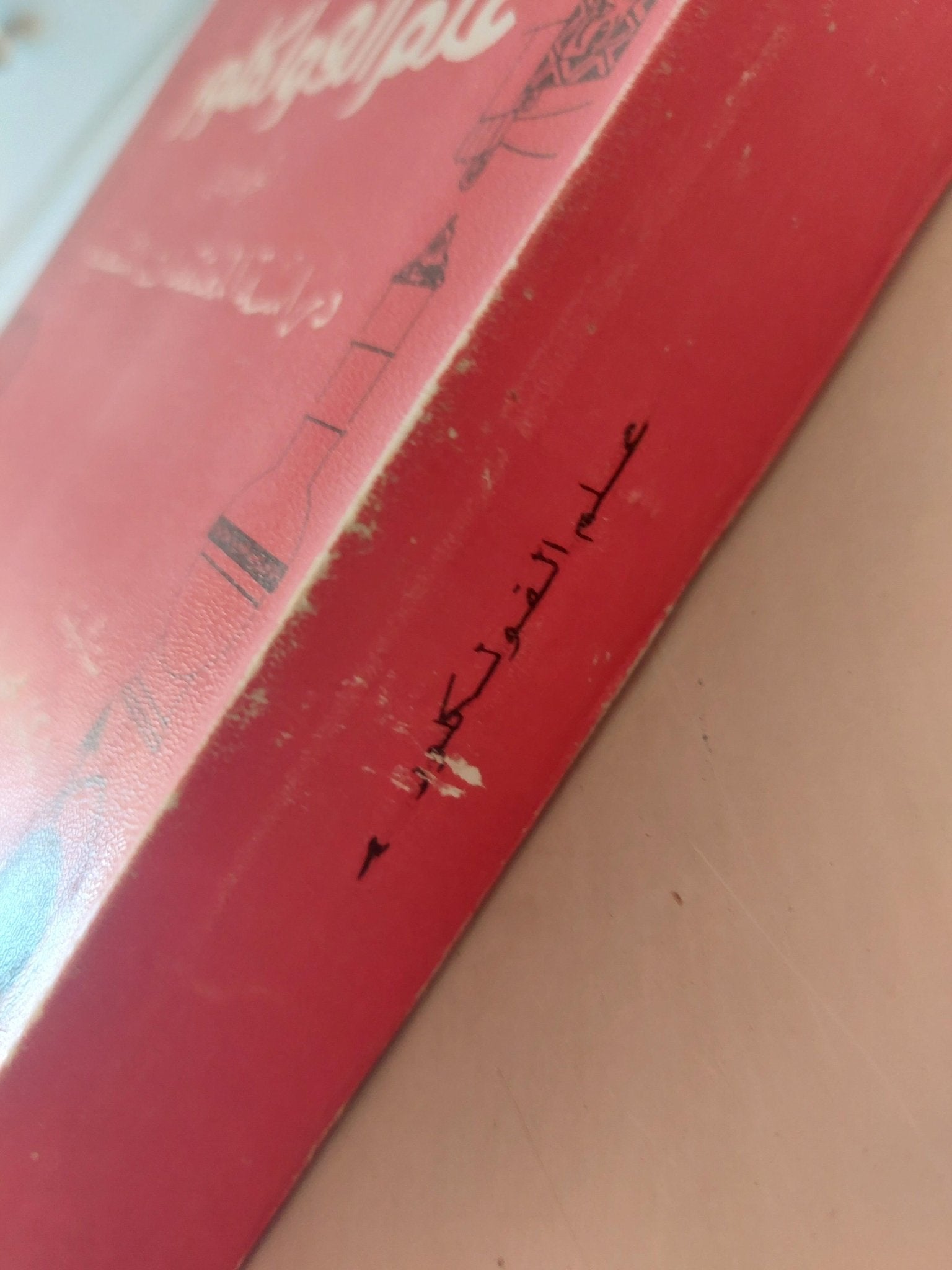 علم الفولكلور : دراسة المعتقدات الشعبية ج2 ط1 - متجر كتب مصر - متجر كتب مصر