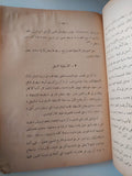 علم الجمال الاستطيقا - متجر كتب مصر - متجر كتب مصر