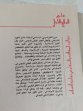 علم الملل والنحل .. تقاليد المقالات والأحكام فى ثقافة الإسلام / ميثم الجنابى - متجر كتب مصر - المكتبة الفلسفية