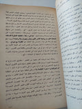 علم النفس الإجتماعى والتاريخ / ب. بورشنيف - متجر كتب مصر - متجر كتب مصر